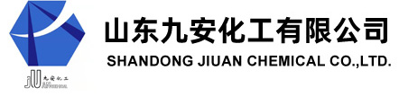 山東九安化工有限公司
